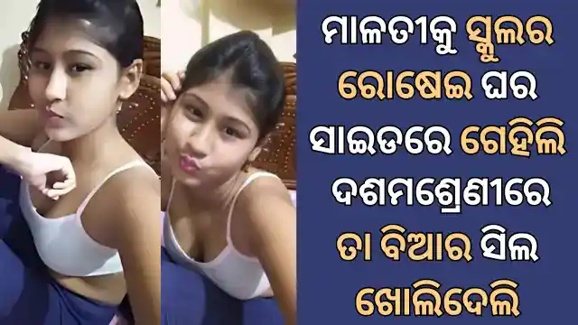 odisha-school-girl-sex-story-in-kitchen