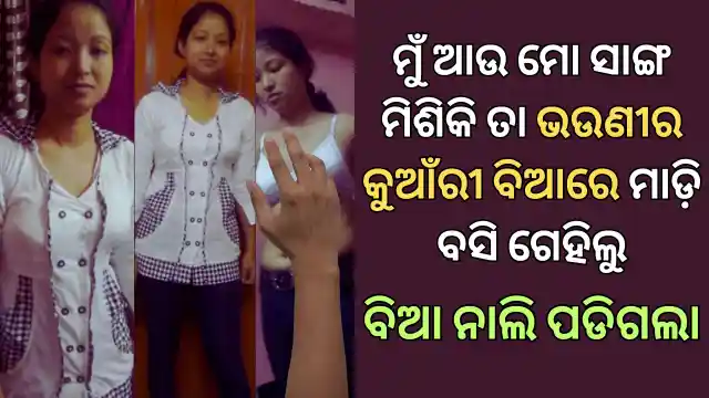 +2 student college sex story in odia