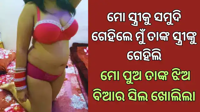biajaya-bank-manager-sex-story-odia