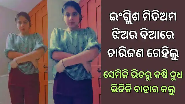 english-medium-girl-odia-sex-story