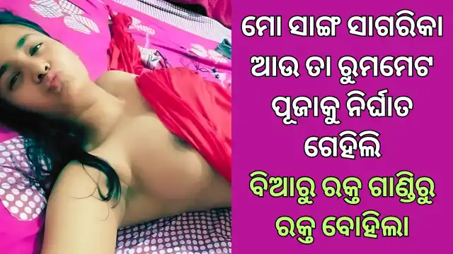 odia-sex-story-with-two-friends