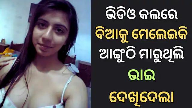 desi girl in video call sex story