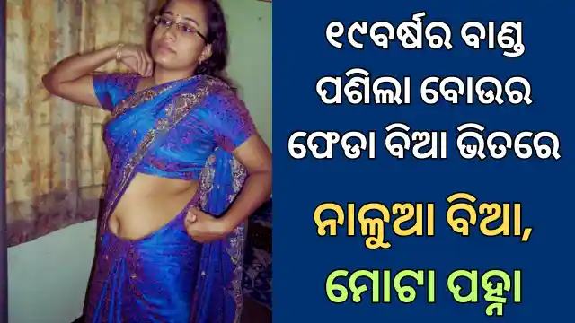 maa-pua-sex-story-odia-by-19yrs-boy