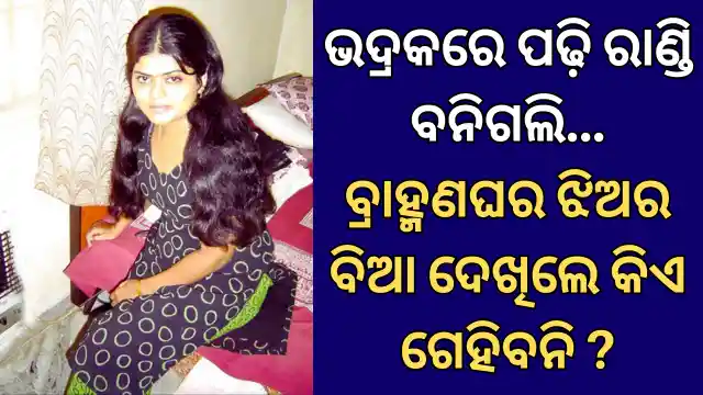 odia college hostel girl sex story