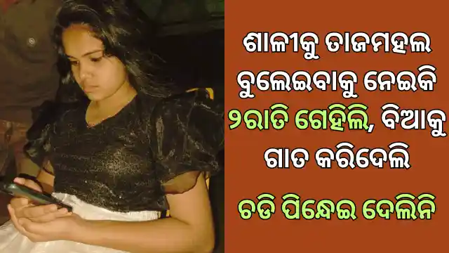 odia-new-sali-sex-story-in-tajmahal-tour