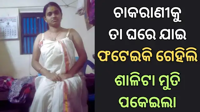 odia sex stories with naukarani at her home Odisha