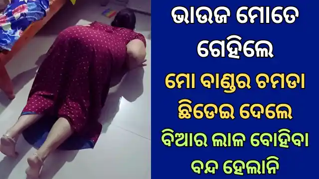 podosi-ghara-bhauja-sex-story