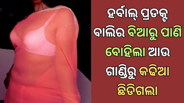 herbal-product-wali-in-odisha-with-bank-manager