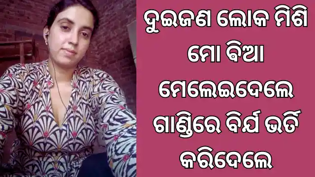 desi village bhabi in home alone with two men kahani