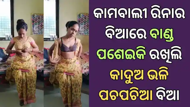 kaamwali-reena-aunty-sex-story