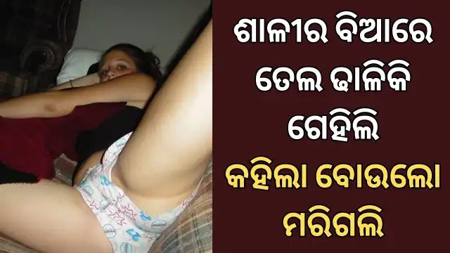 jija sali new sex story odia