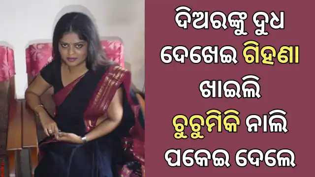odia xxx story bhai nka bhai saha