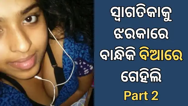 odia-college-sex-story-with-swagatika-2