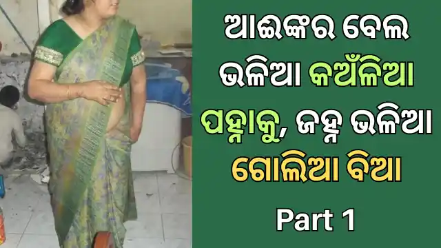 odia gihagehi village gapa with grand mother